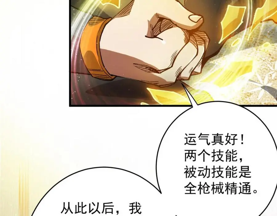 198 一枪的威力37