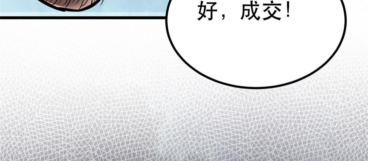 76 光辉印刀师88