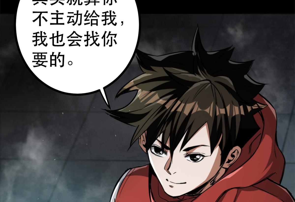 43 迎击守卫兽52