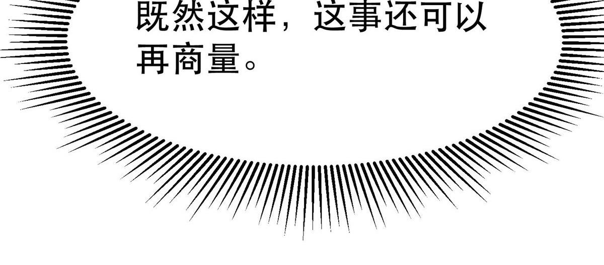 76 光辉印刀师73