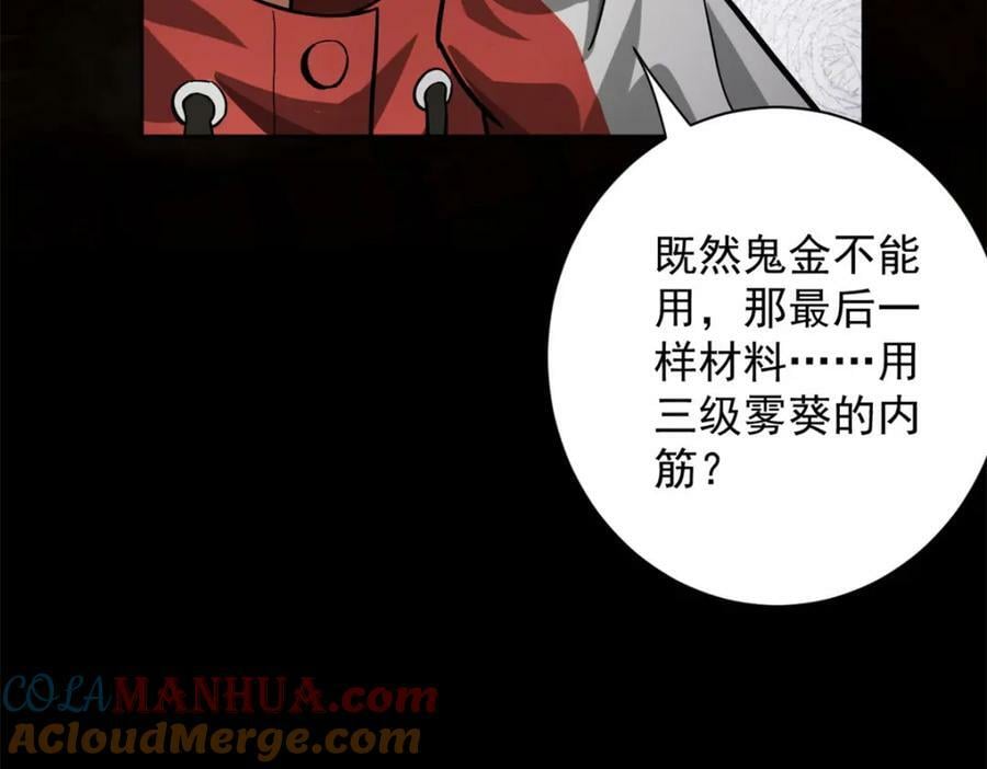 144 金色史诗级装备24