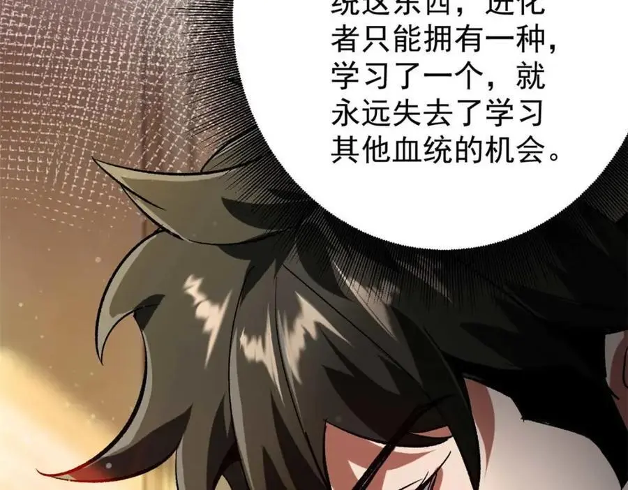 197 激活！血统水晶119