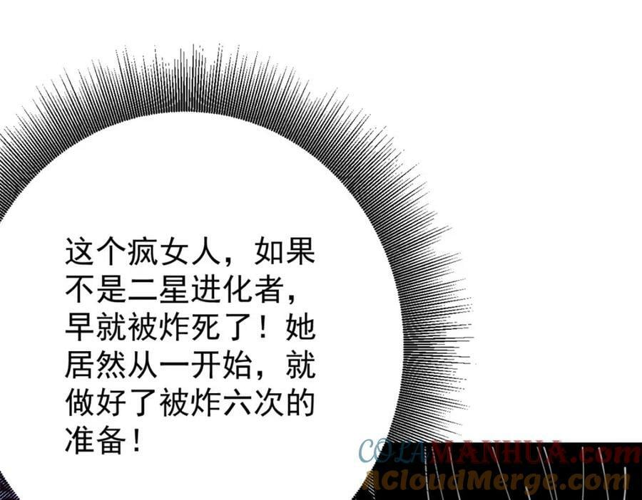 159 黑泥尸76
