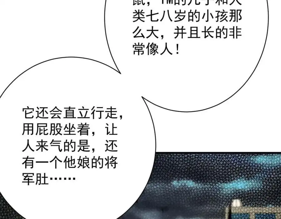 191 巨龙扬戈斯63