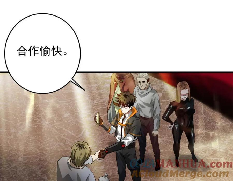 187 零商会的秘密4