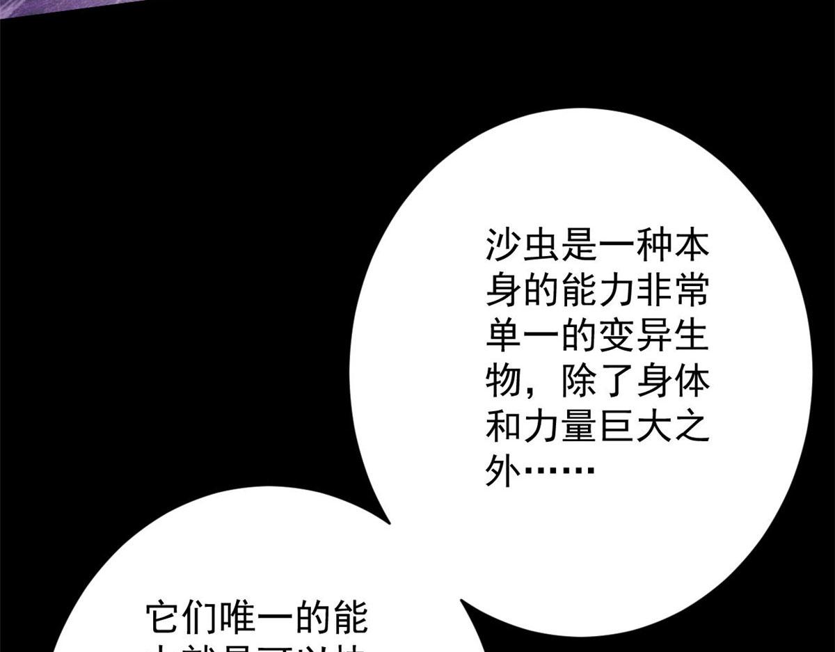 98  沙虫冲击！109