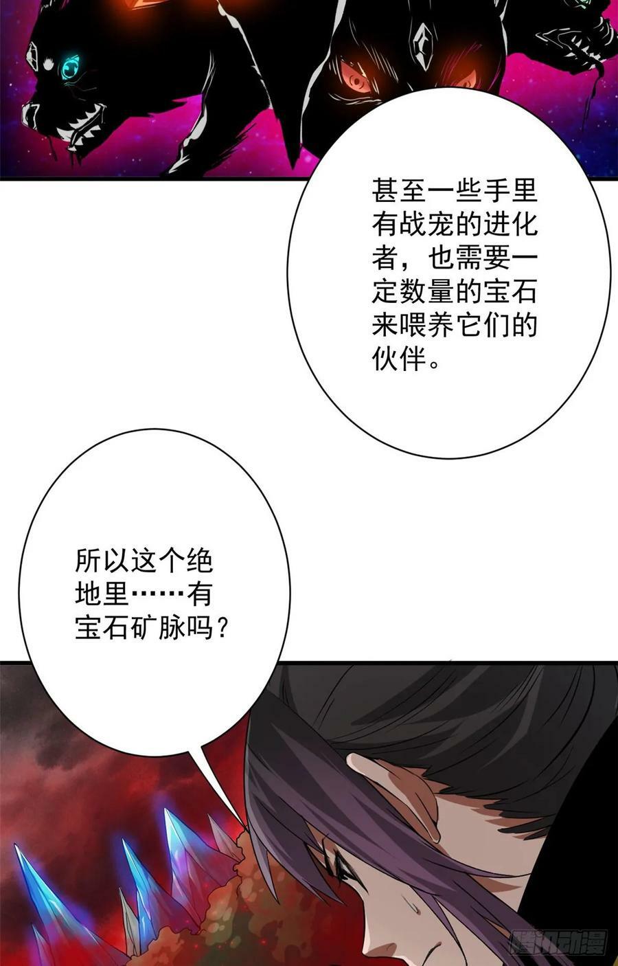 131 宝石矿脉10
