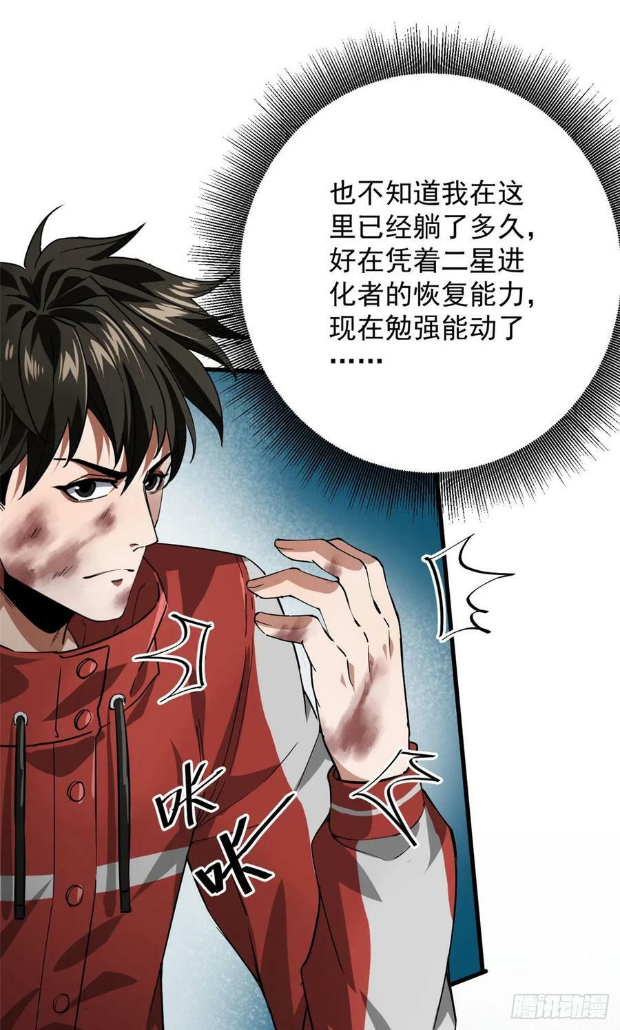134 炼金术师25