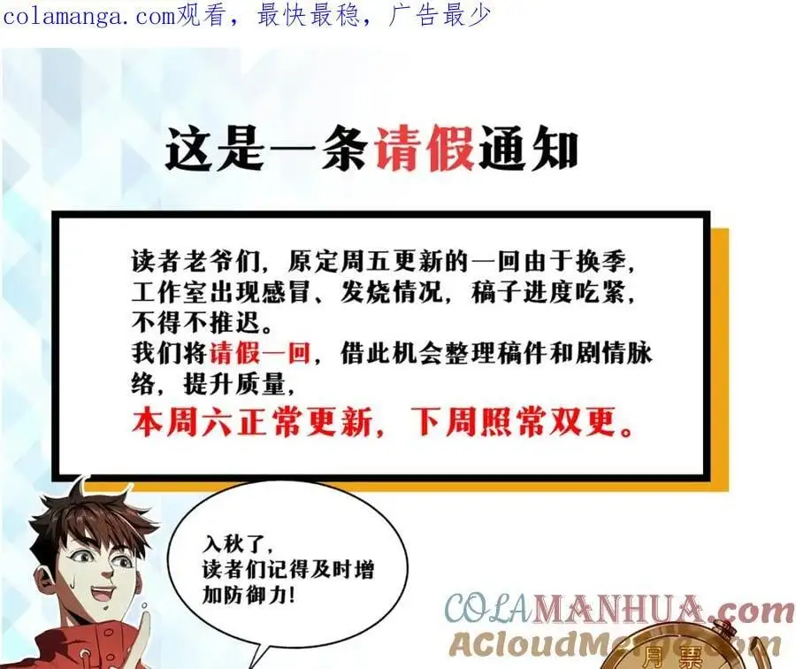 《请假通知》0