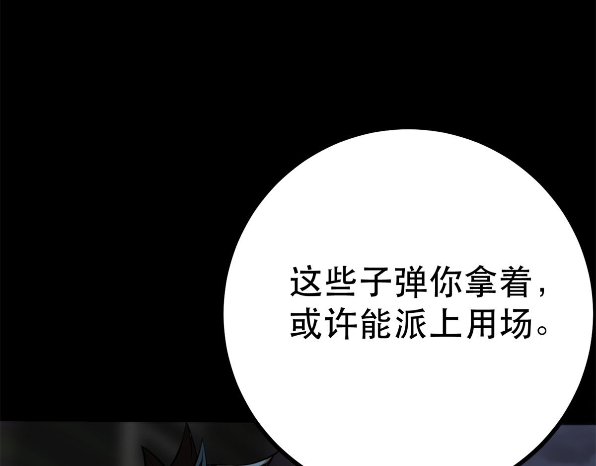 43 迎击守卫兽47