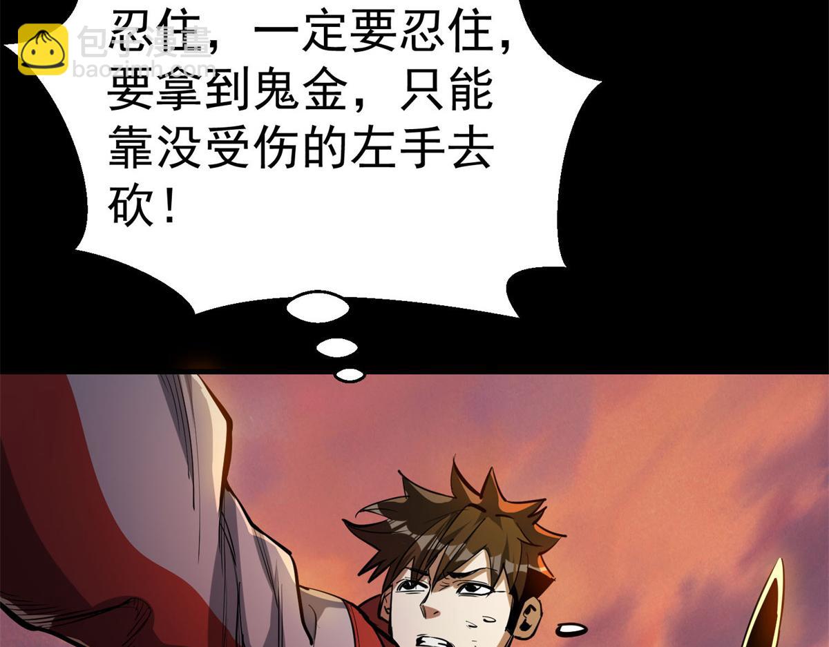63 秘宝 鬼金！62