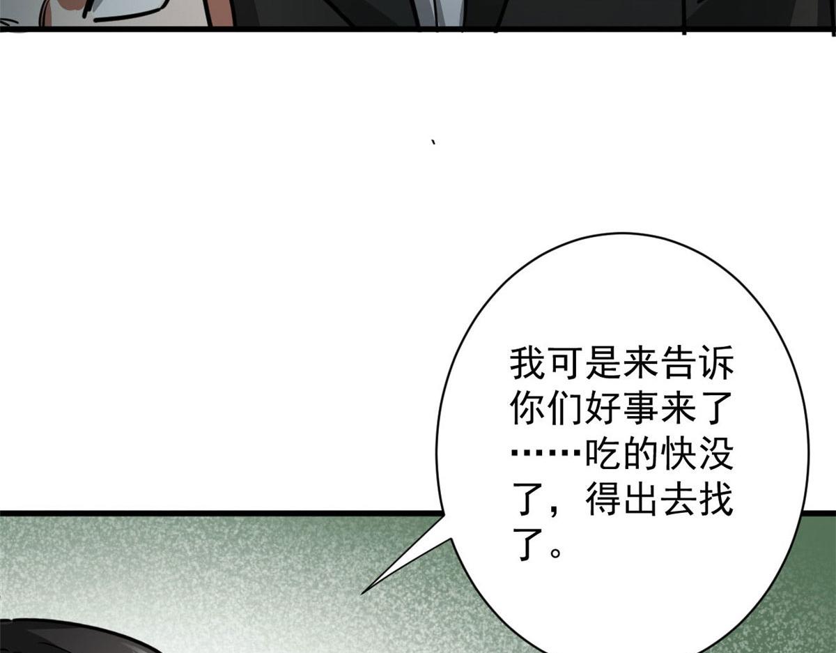 79  魔晶武器之父20