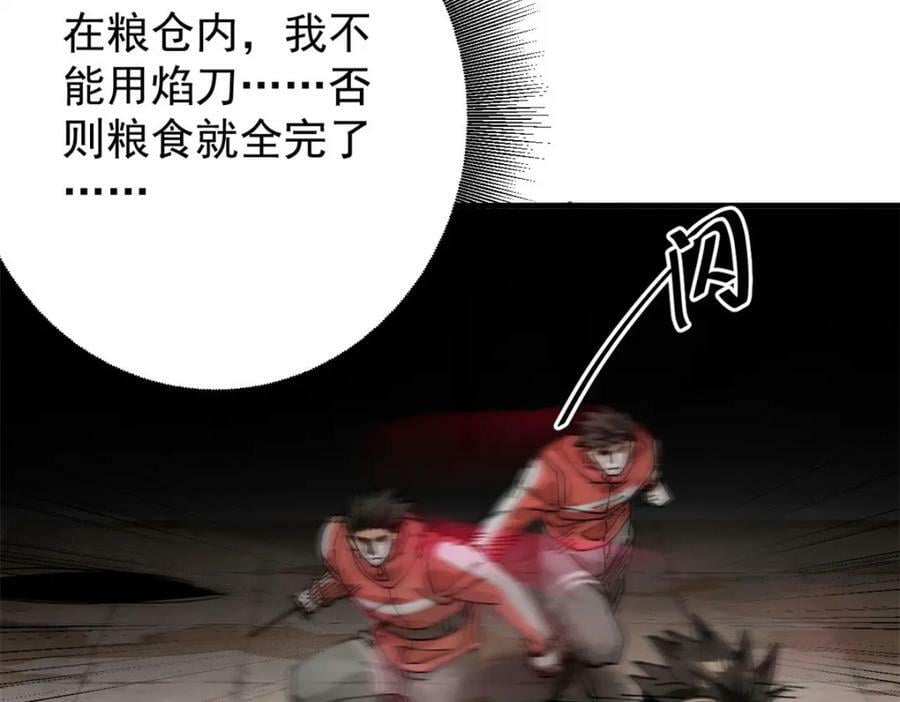 160 攻陷粮仓33