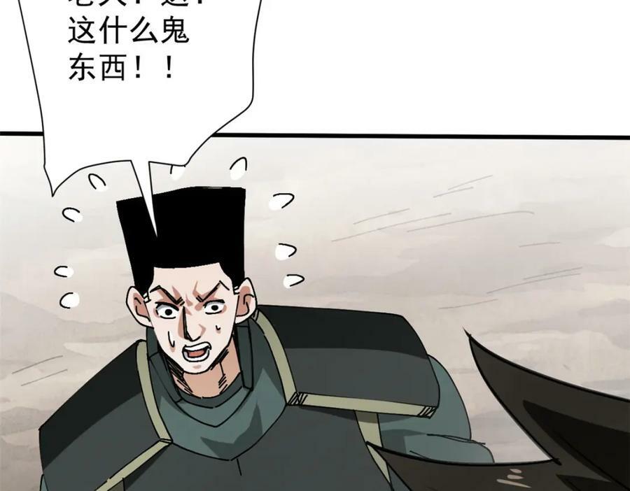 159 黑泥尸157