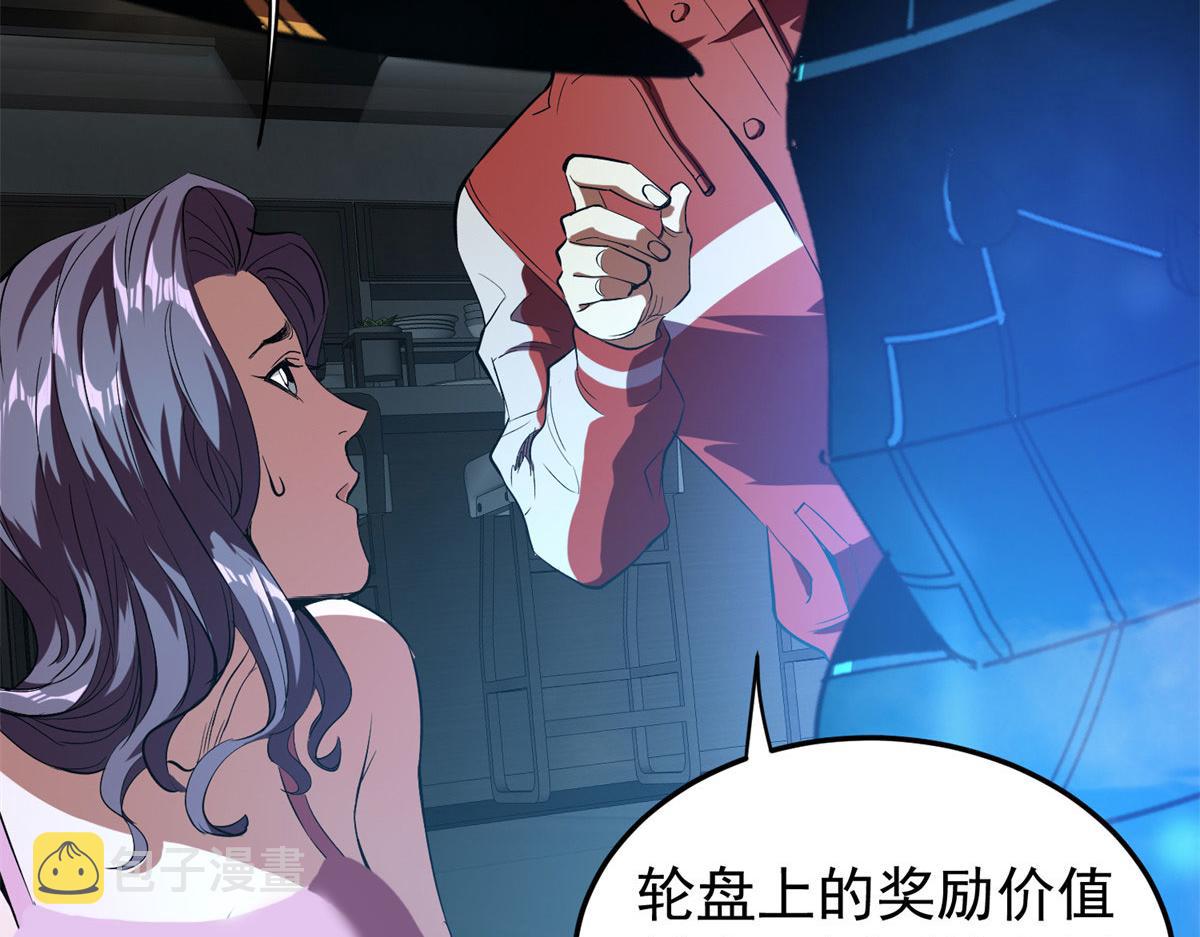 03 初次转动轮盘！66