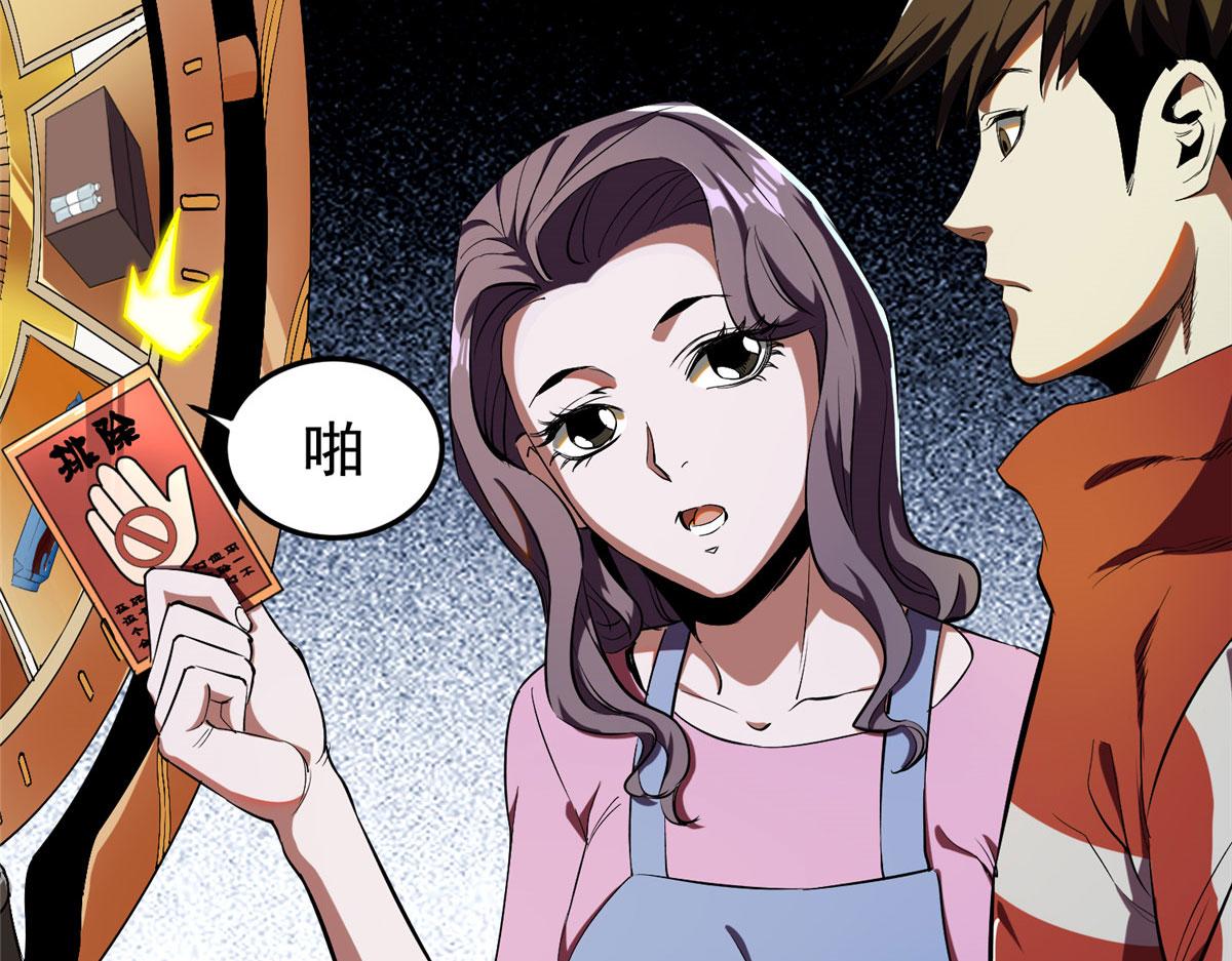 05 变异臭虫来袭！14