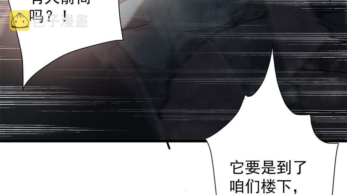 52 发狂的尸猿11