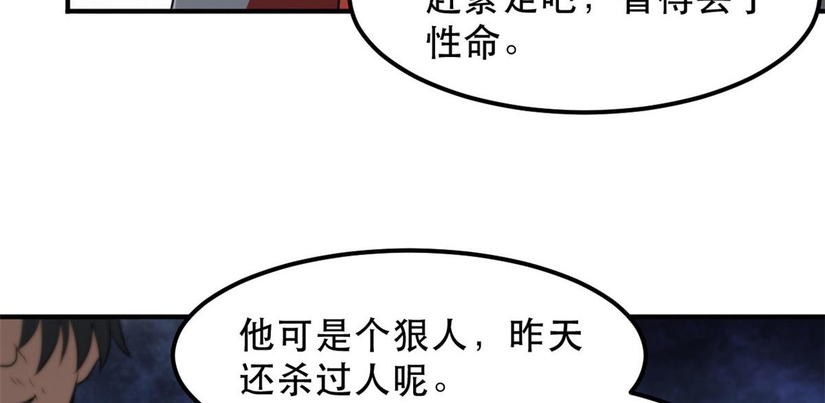 51 自有恶人收12