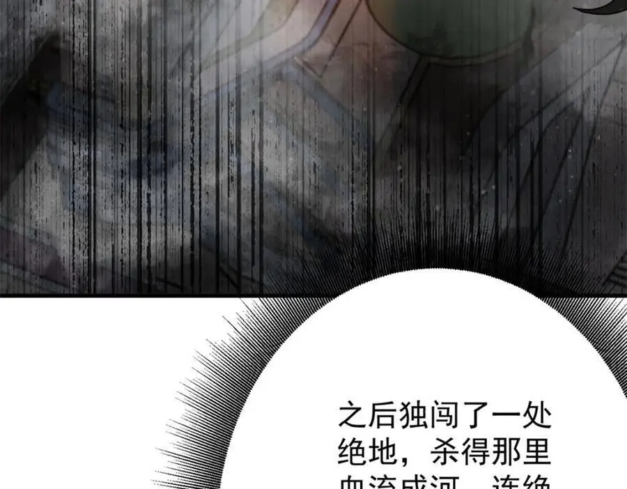 191 巨龙扬戈斯153