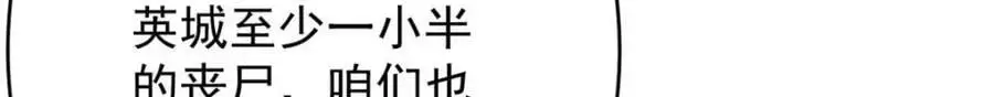 202 新的尸王72
