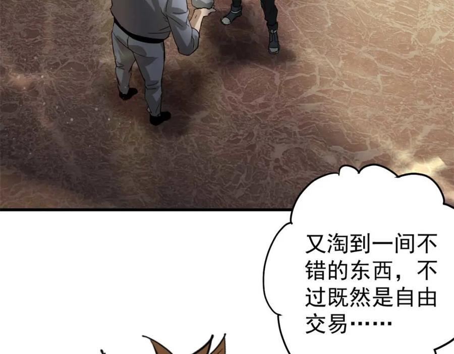 187 零商会的秘密5