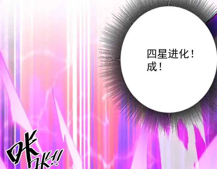 197 激活！血统水晶97