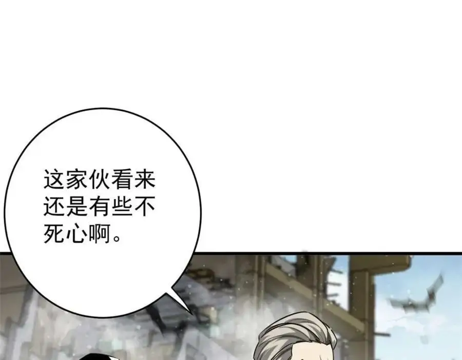 203 潘多拉毁灭弩94