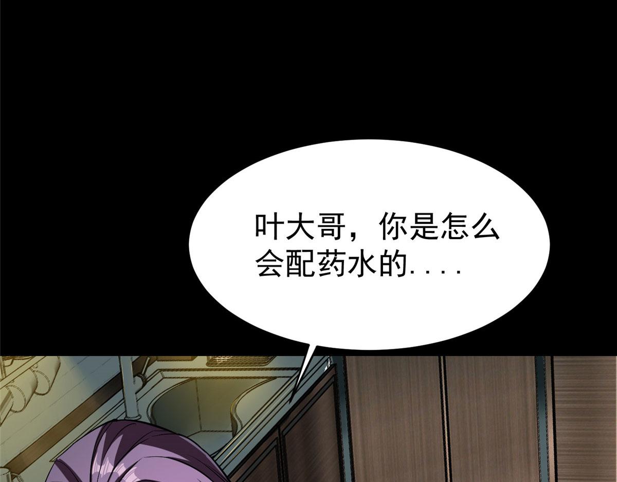 05 变异臭虫来袭！62