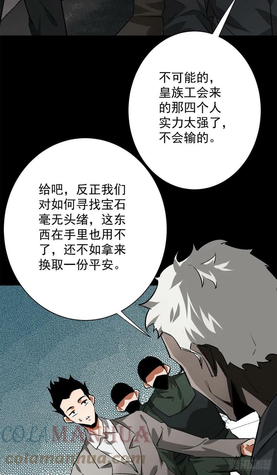 127 私人恩怨24