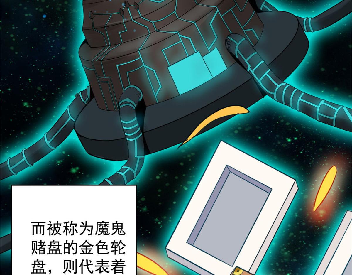 115 魔鬼赌盘71