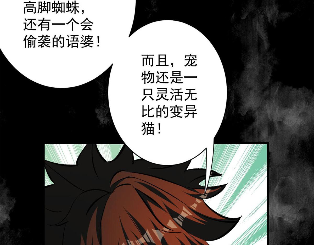 70 语婆与她的宠物129