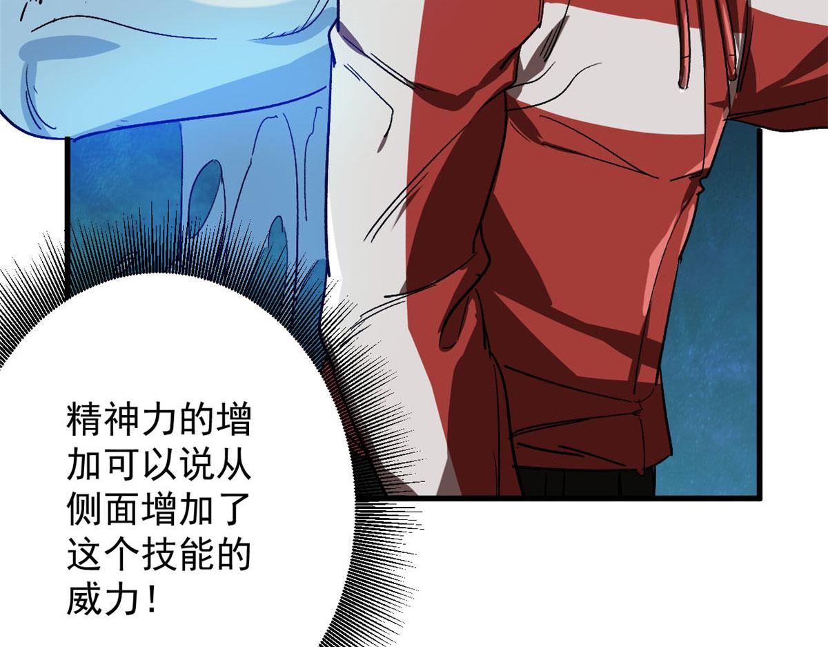 67 盘点战利品132