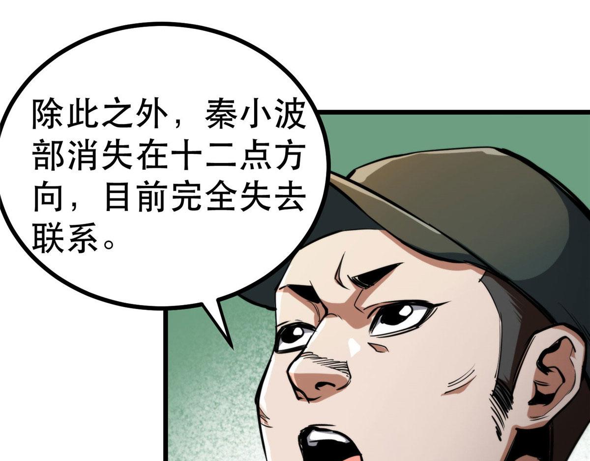 48 凶兽出现！31