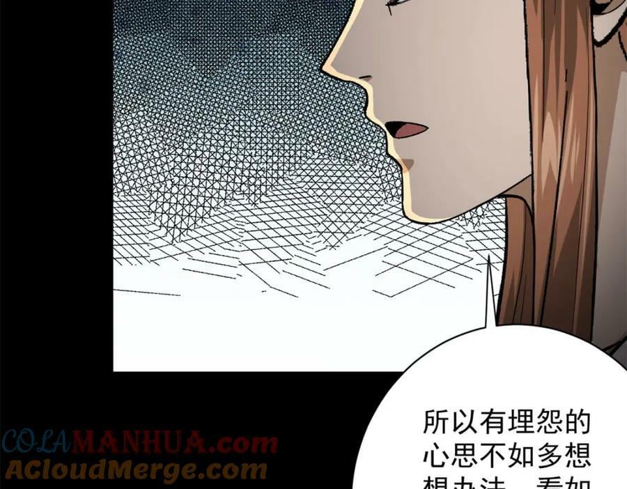 146 美丽又肮脏的山庄128