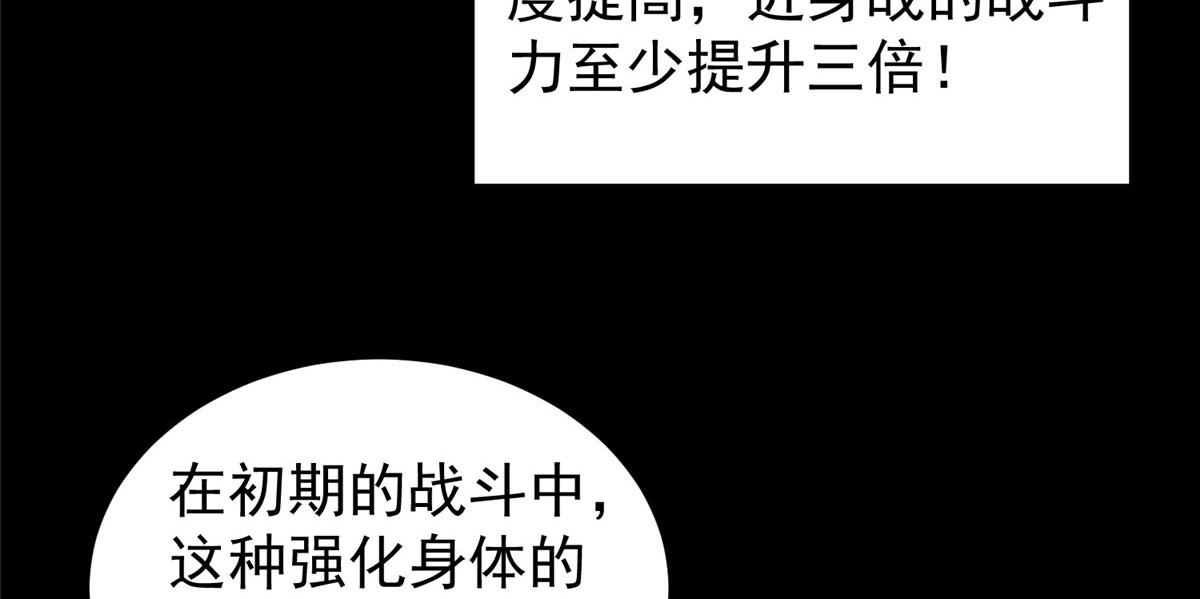05 变异臭虫来袭！35