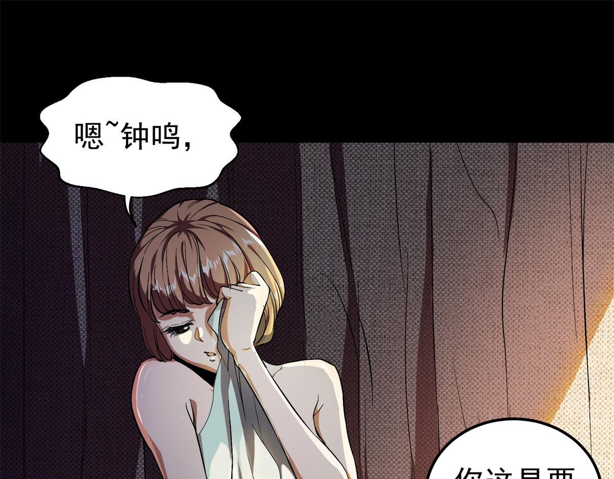 01 我回到了10年之前！102