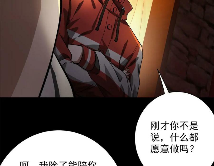 149 虚伪鬼树13