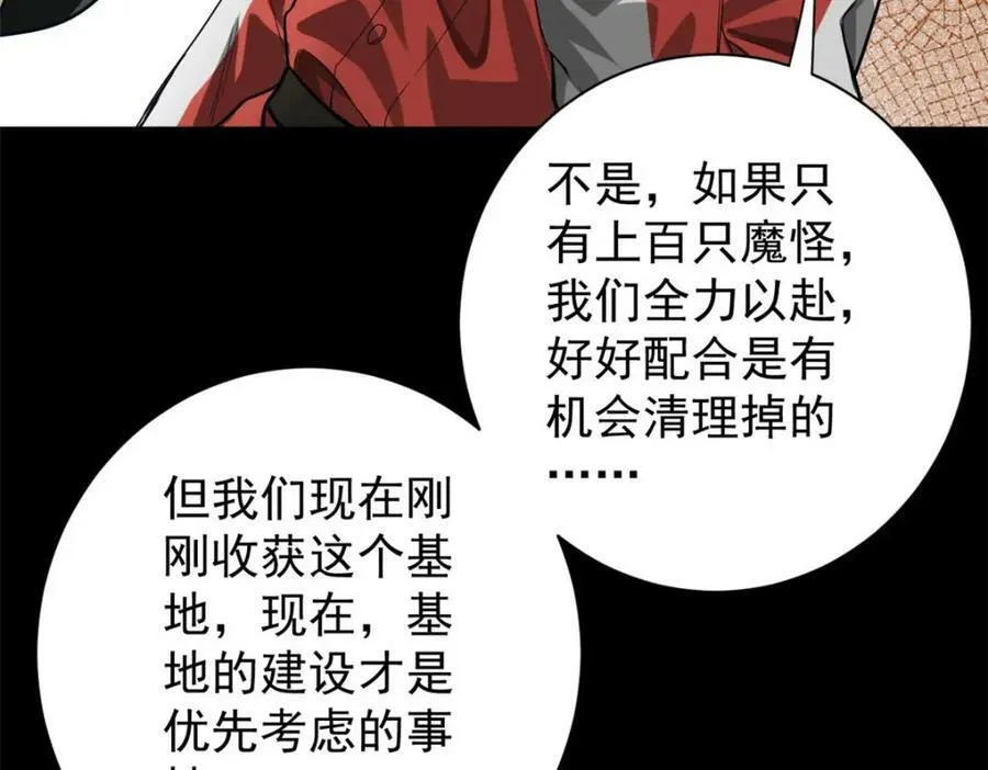 154 人类公敌——魔怪151
