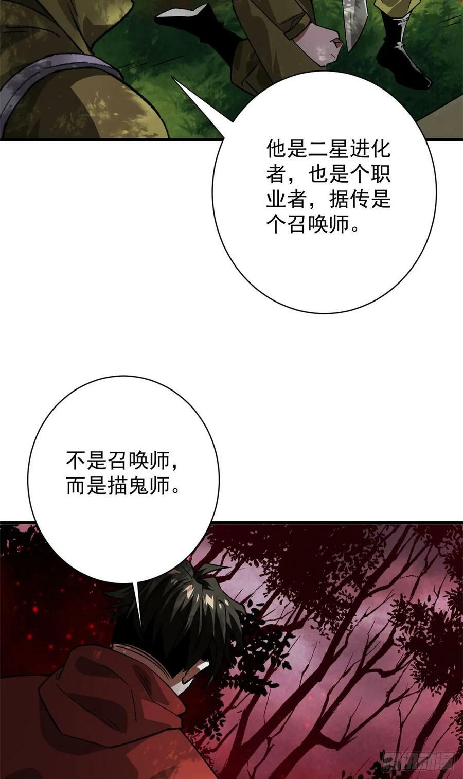 141 云顶的势力61