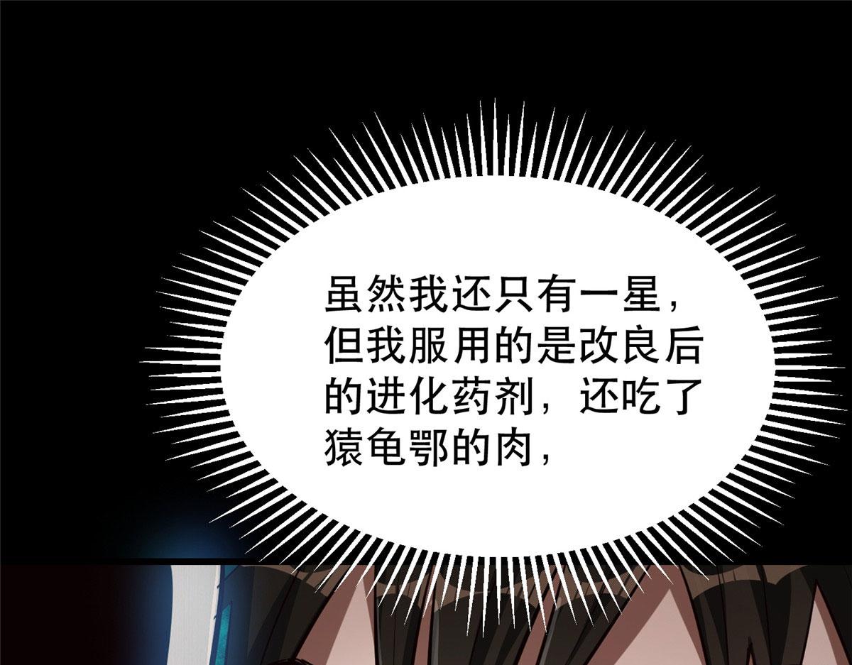 54 围捕小怪物46