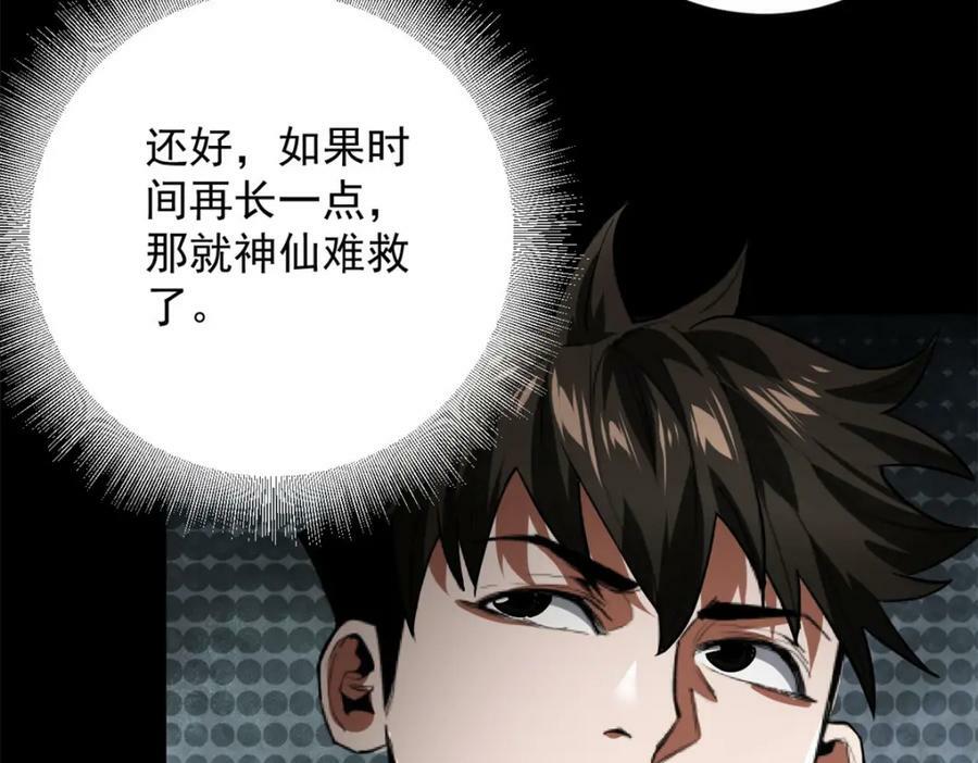 149 虚伪鬼树79