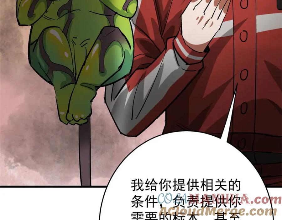 170 造人红136