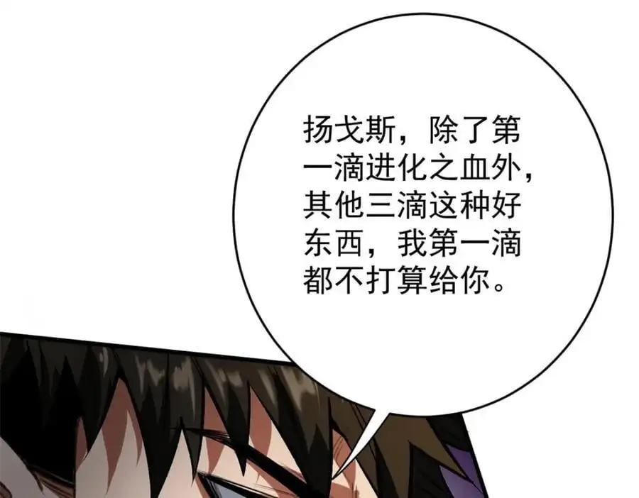 196 王蟒现身53