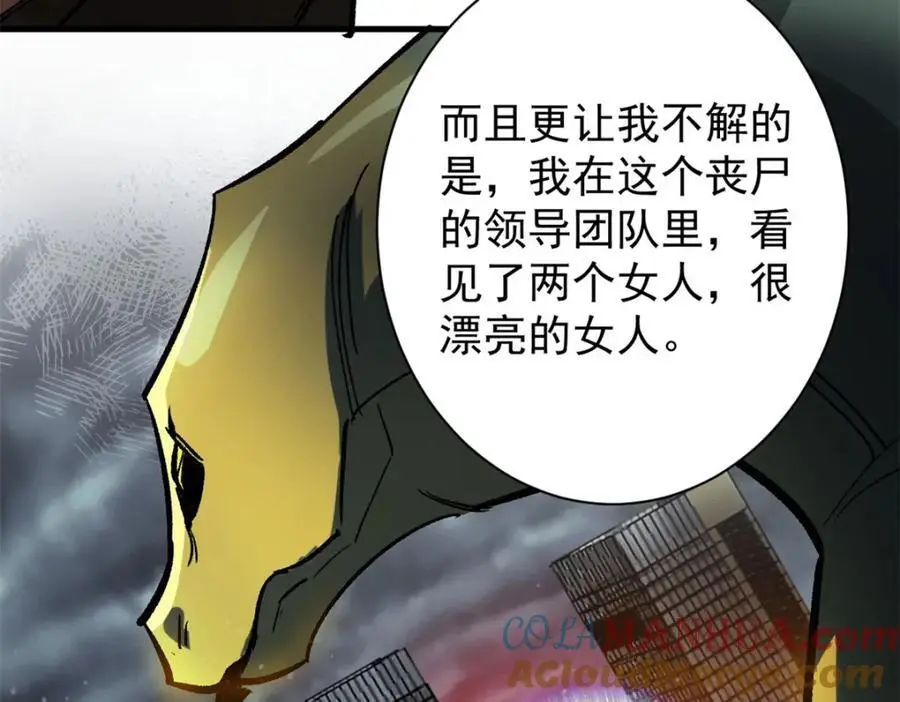 191 巨龙扬戈斯88