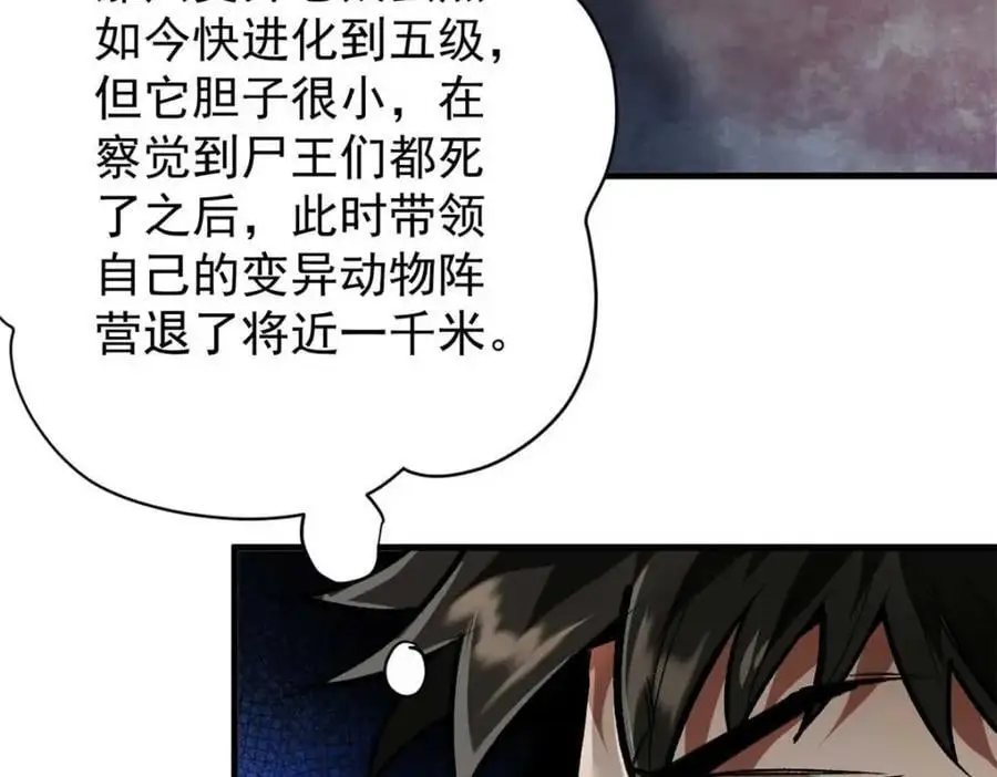202 新的尸王65