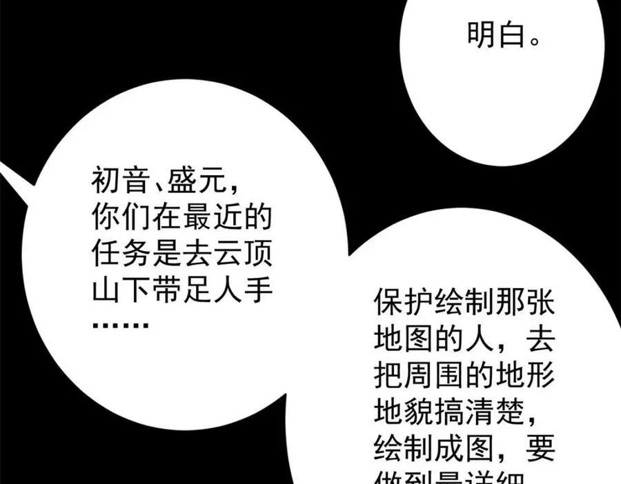 154 人类公敌——魔怪166