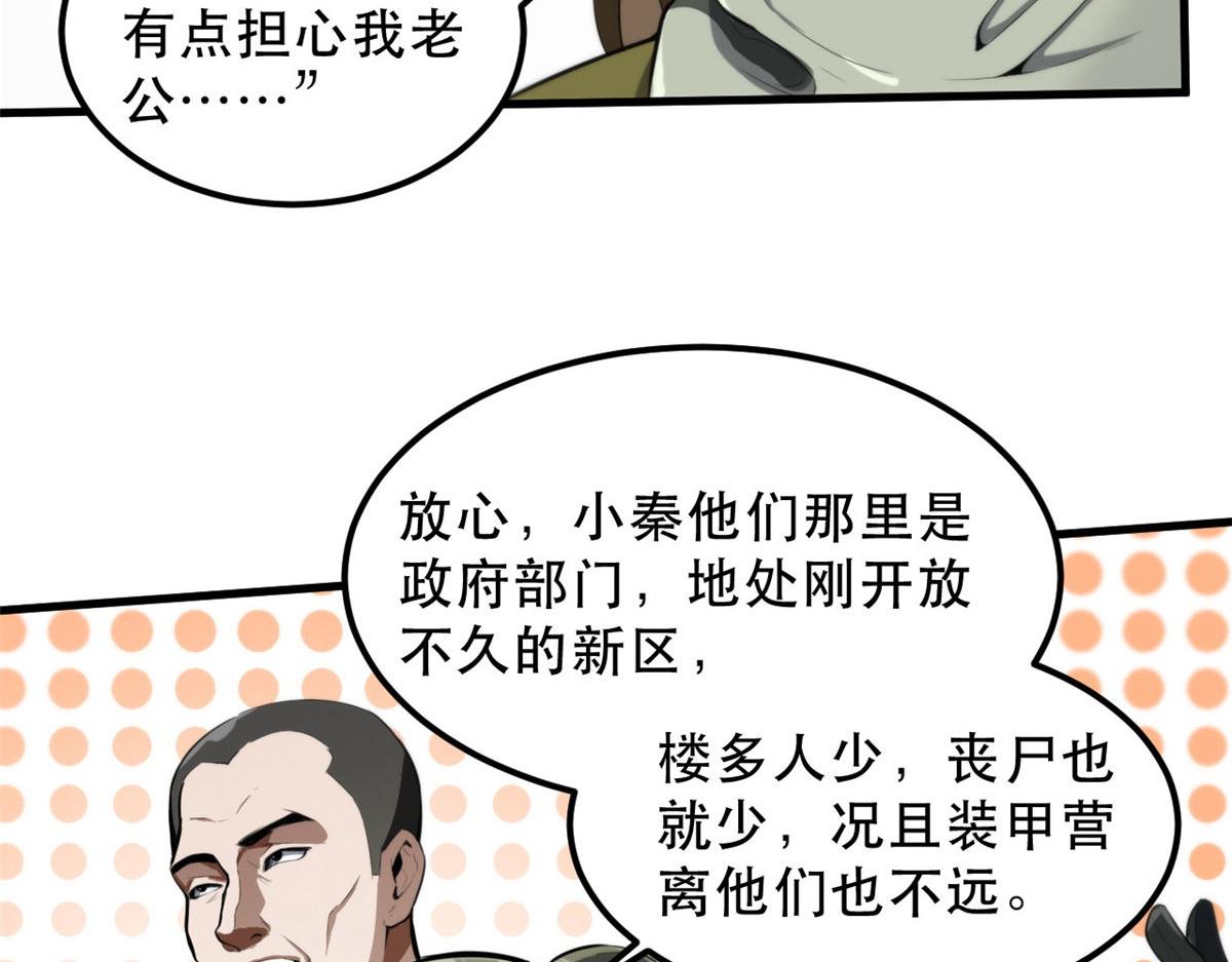 51 自有恶人收85