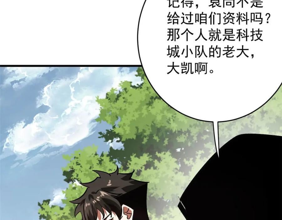 172 最熟悉的陌生人101