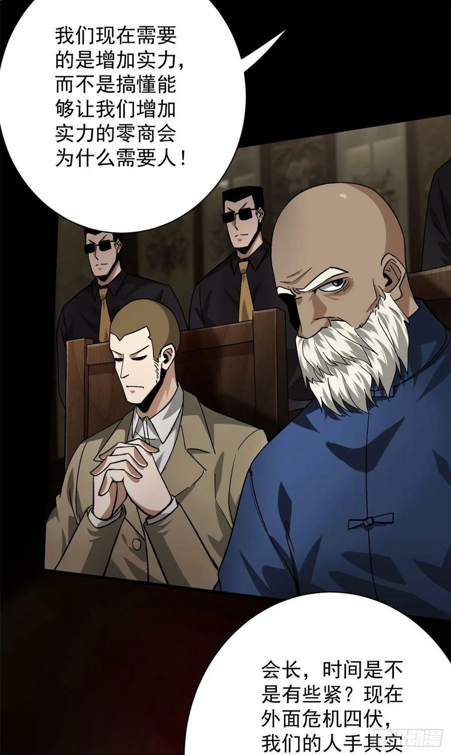 142 零商会49