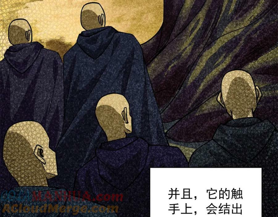 149 虚伪鬼树56